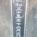 Goken Bridge in Yokohama city