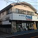 Sagamiya Hardware Shop in Yokohama city