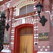 Администрация завода «Водоприбор» в городе Москва