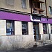Сервисный центр 