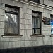 Мемориальная доска 