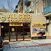 Магазин «Алсер» в городе Караганда