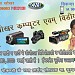 KHOKHAR COMPUTER & VIDEO VISION 9887672296   GULAB KHAN KA HOUSE 9460285864