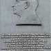 Мемориальная доска маршалу Дмитрию Фёдоровичу Устинову в городе Москва