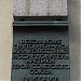Мемориальная доска и барельеф капитану дальнего плавания Михаилу Прокофьевичу Белоусову в городе Москва