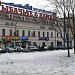 Панкратьевский пер., 2 в городе Москва