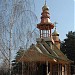 Храм Рождества Пресвятой Богородицы в городе Саратов