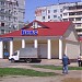 Магазин 