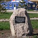 Памятный камень в городе Запорожье