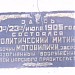 Мемориал 1905 года в городе Пермь