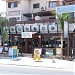 Nautilus Trattoria Pernera in Pernera city