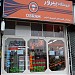 فروشگاه پیروز (en) in رشت city