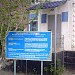 Участковый пункт полиции №1 в городе Жезказган