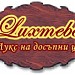 Старинни и антични мебели от Холандия