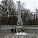 Памятник в честь яхромчан, павших в боях за Родину в городе Яхрома