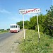 Выезд из г. Мичуринска в городе Мичуринск