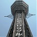 Tsutenkaku Tower & the Zuboraya Original Shinsekai store in Osaka city