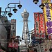 Tsutenkaku Tower & the Zuboraya Original Shinsekai store in Osaka city