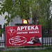 Apteka in Słupsk city