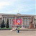 Администрация Кировской области в городе Киров