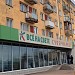 Супермаркет  
