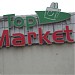 TOP MARKET in Słupsk city