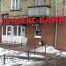 Шевченківське відділення Правекс-банку (uk) в городе Киев