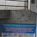 Відділ продажу запчастин до побутової техніки (uk) в городе Киев