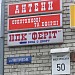 НПК «Феріт» (uk) в городе Киев