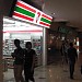 7-Eleven - BTS 1st Floor (Store 1257) (en) di bandar Kuala Lumpur