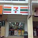 7-Eleven - Changkat Bandar Utama (Store 1258) in Petaling Jaya city