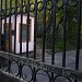 Историческая ограда с воротами городской усадьбы Г. М. фон Вогау в городе Москва