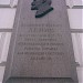 Памятная доска В. И. Ленину в городе Москва