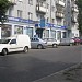 Магазин «Радиотовары» в городе Саратов