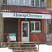 «ЦентрОптика» в місті Вишгород
