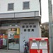 Yokohama-Nakada Post Office in Yokohama city