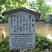 South Pond (Nan-Chi) in Tokyo city