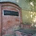 Пам'ятна табличка-меморіал на місці зруйнованої синагоги в місті Львів