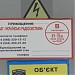 Базова станція УРС в місті Шрамківка