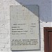 Вагові в місті Шрамківка