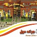 Tiba Grand Mall (en) في ميدنة مدينة السادس من أكتوبر 