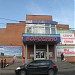 Супермаркет «Бородино-13» в городе Клин