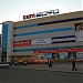Торговый центр «БУМ-сити» в городе Брянск