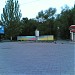 Bohdan Khmelnytsky park in Kryvyi Rih city