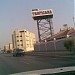 TROPICANA HOTEL in Manama city
