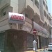 Jawad Home in Manama city
