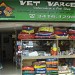 Vet Vargem Veterinary in Rio de Janeiro city