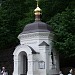Часовня над источником преподобного Феодосия в городе Киев