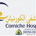 Corniche Hospital  Abu Dhabi in Abu Dhabi city