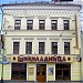 Кофейня «Шоколадница» в городе Москва